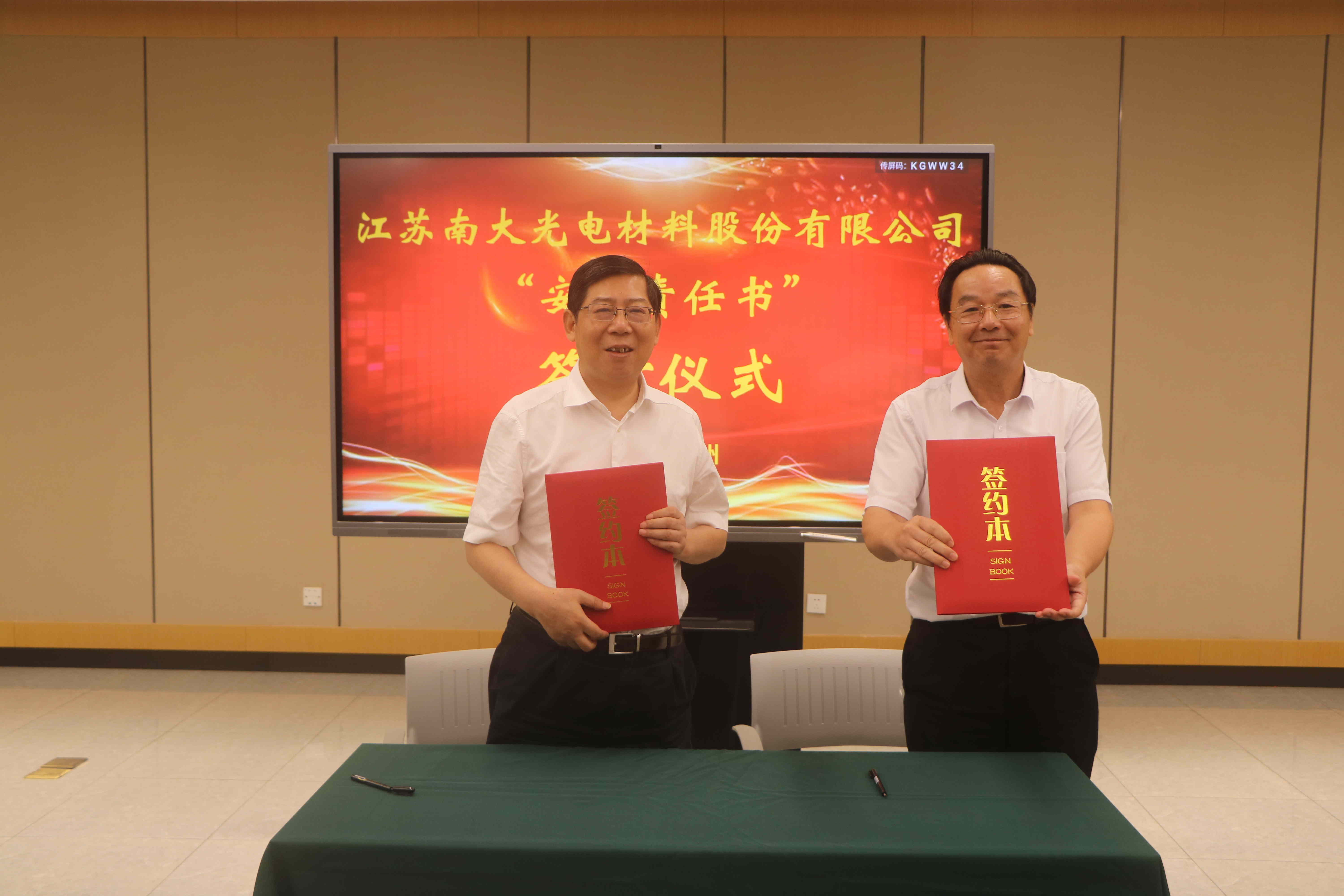  安全責任協議簽約(圖5)