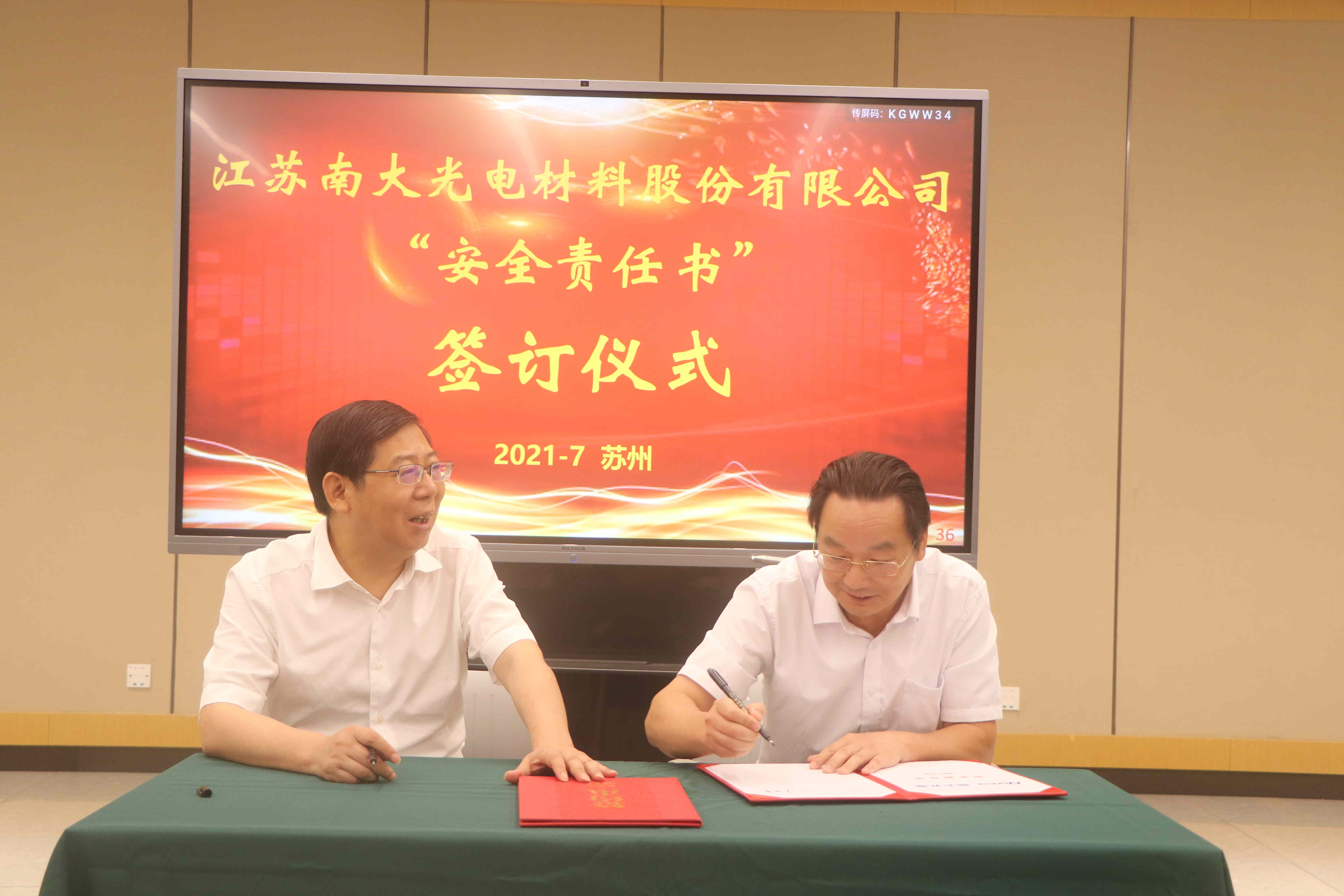  安全責任協議簽約(圖6)